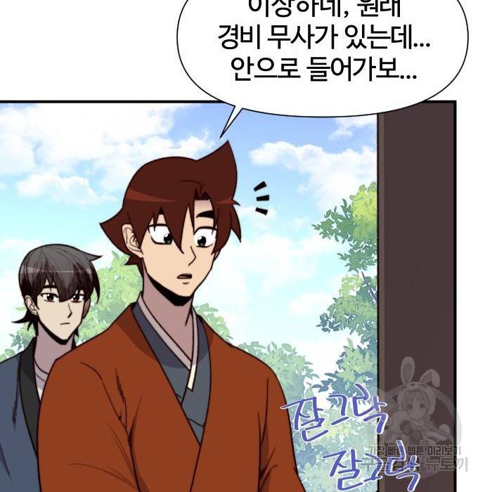 사상최강 98화 7