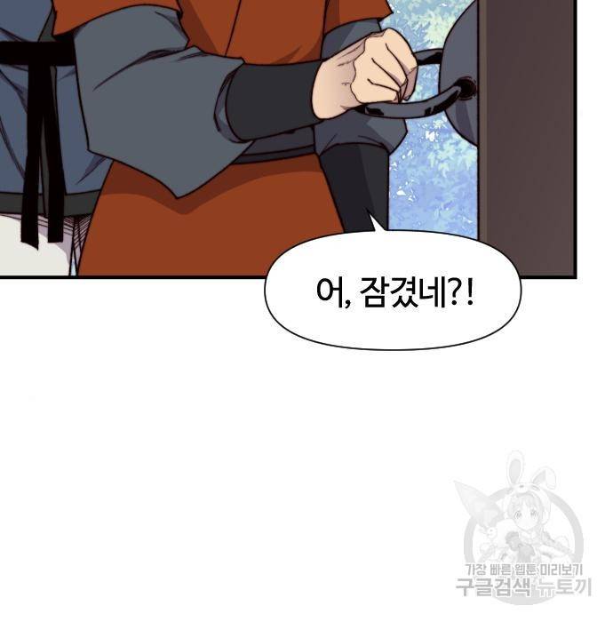 사상최강 98화 8