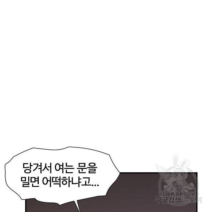 사상최강 98화 11