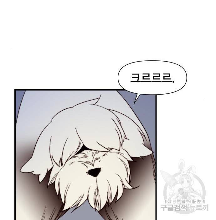 사상최강 98화 17
