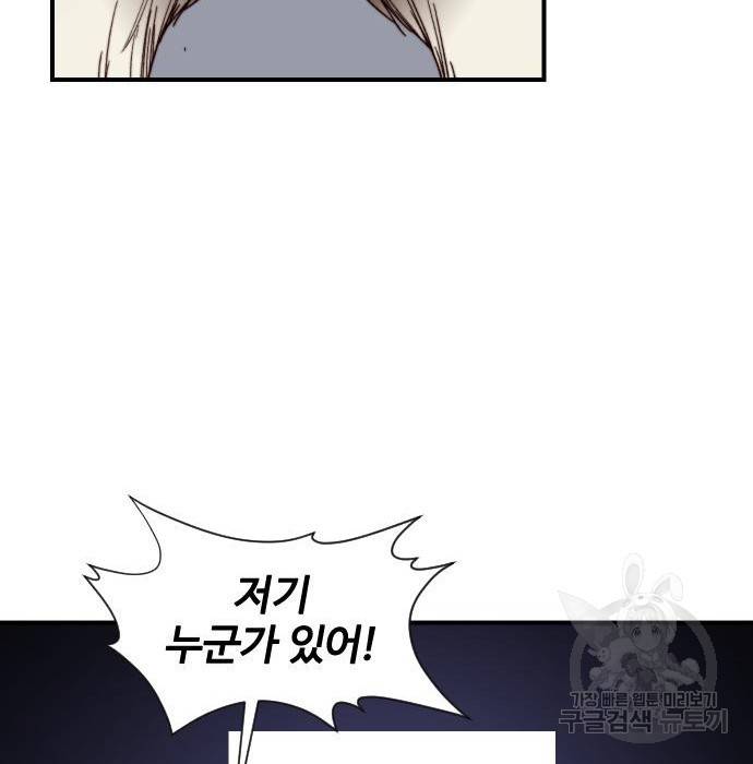 사상최강 98화 18
