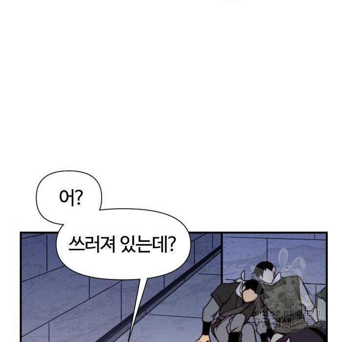 사상최강 98화 20