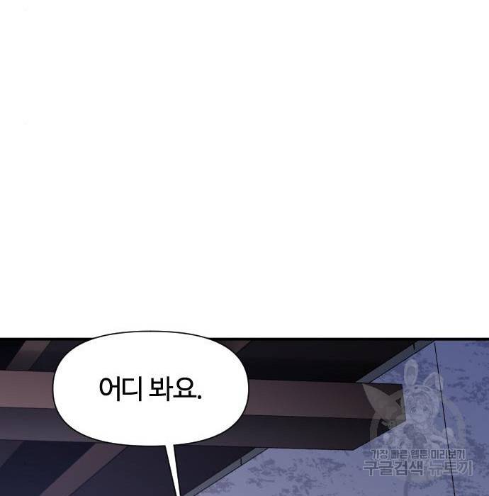 사상최강 98화 22
