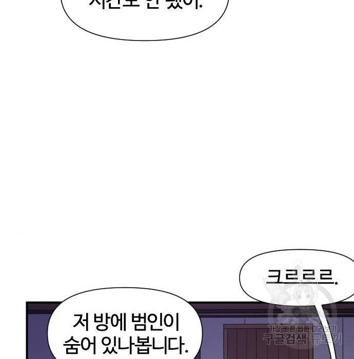 사상최강 98화 28
