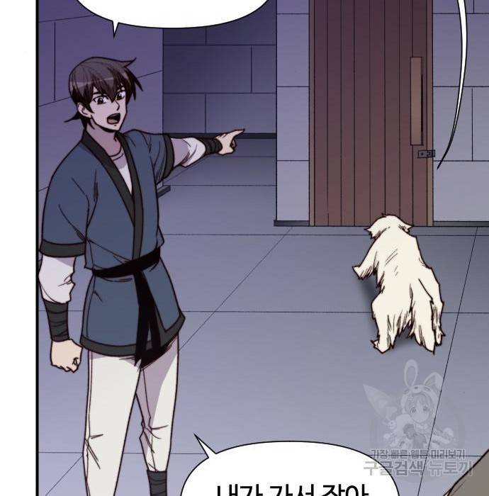 사상최강 98화 29