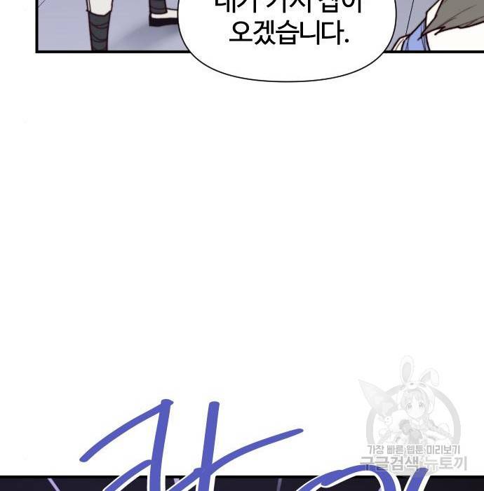 사상최강 98화 30