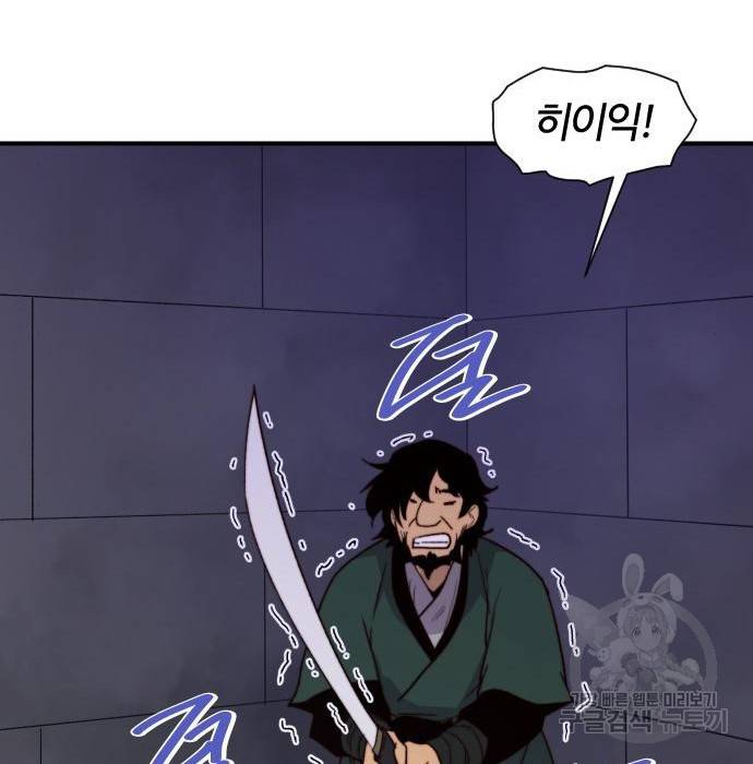 사상최강 98화 33