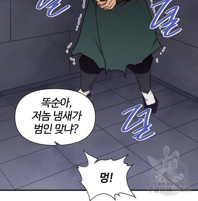 사상최강 98화 34