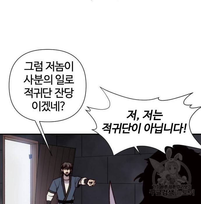 사상최강 98화 35