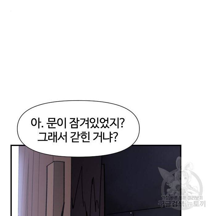 사상최강 98화 37