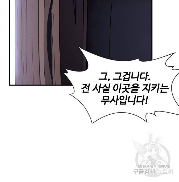 사상최강 98화 38