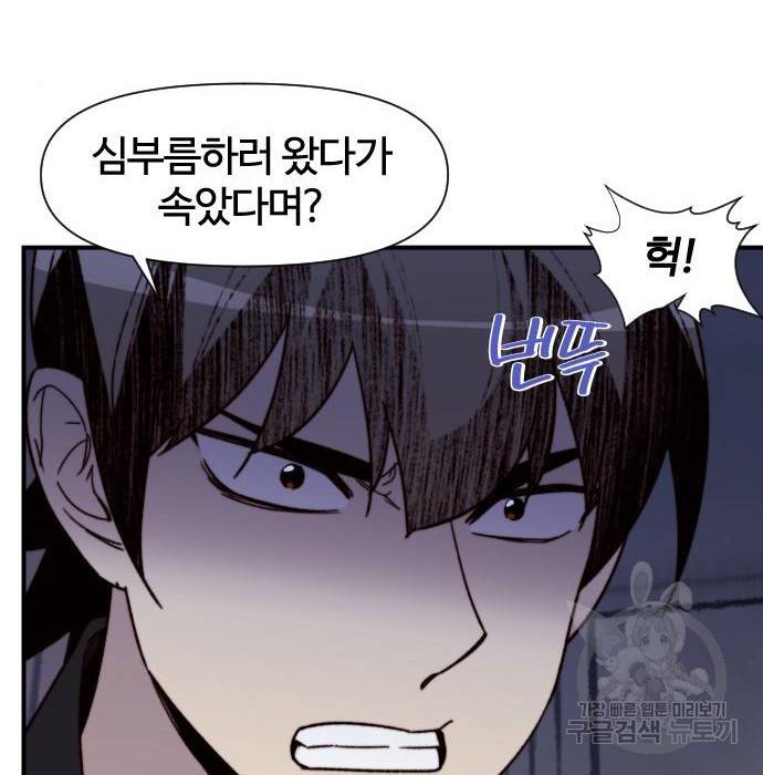 사상최강 98화 39