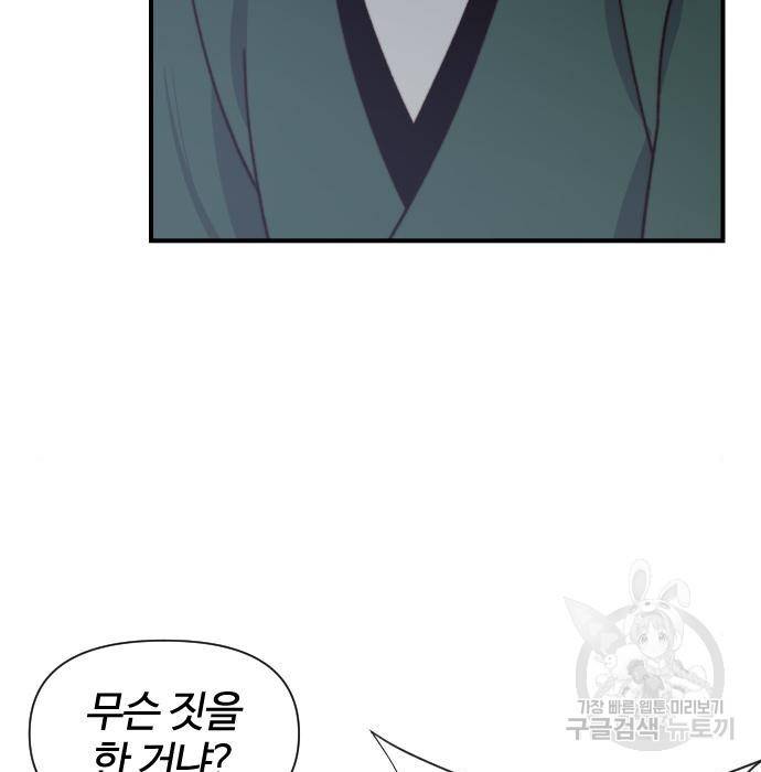 사상최강 98화 44
