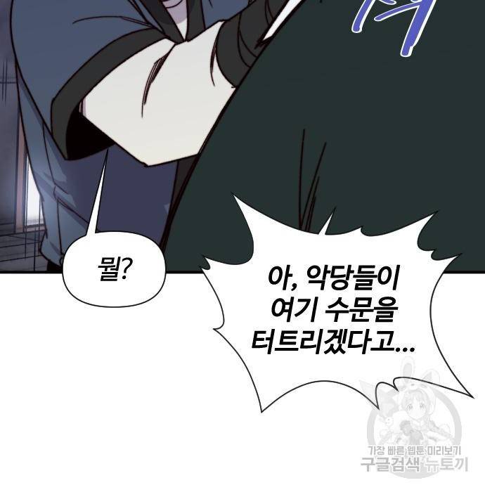 사상최강 98화 46