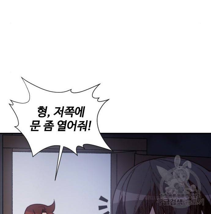 사상최강 98화 47