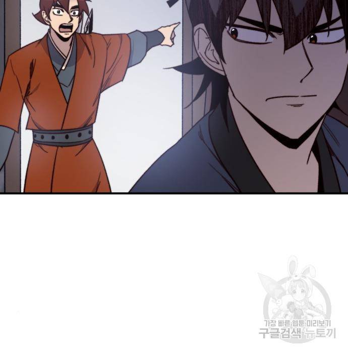 사상최강 98화 48