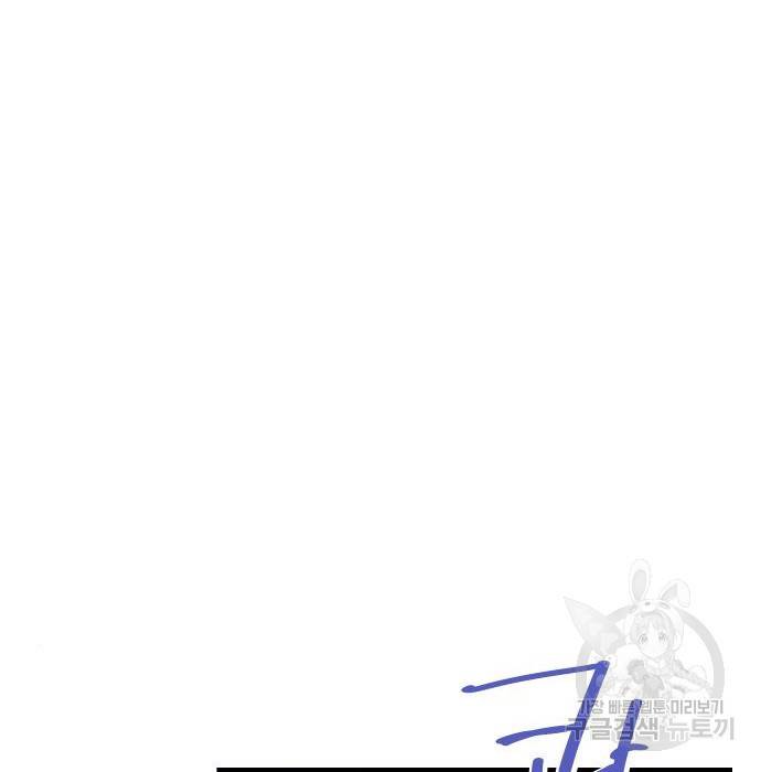 사상최강 98화 49