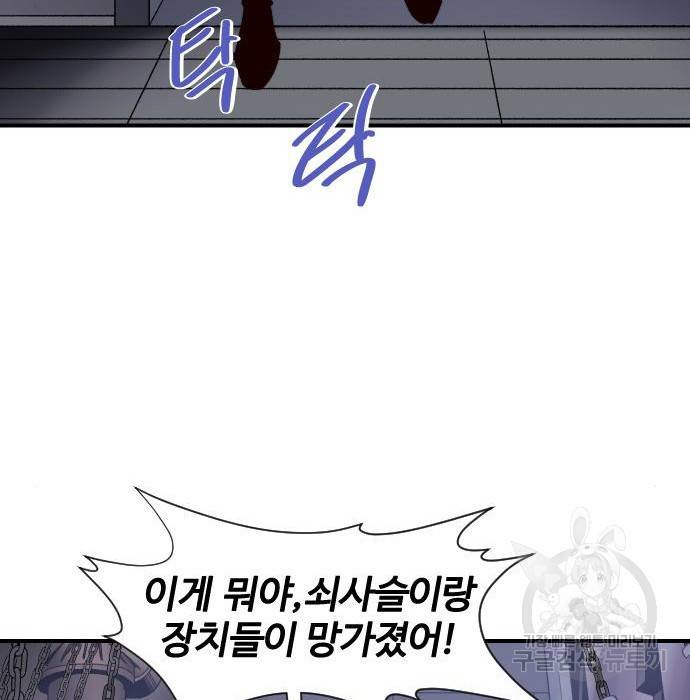 사상최강 98화 56