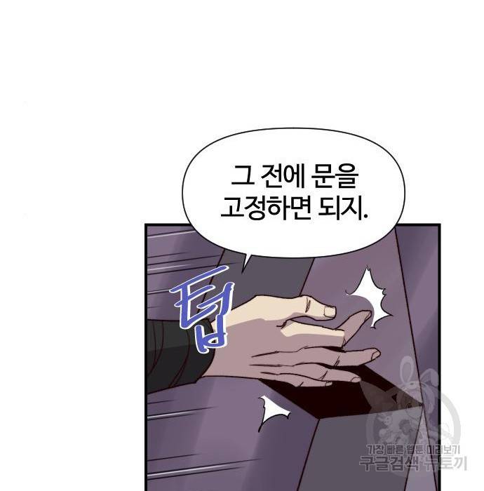 사상최강 98화 59