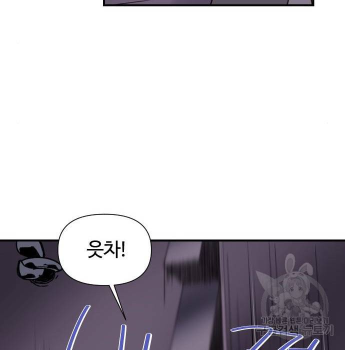 사상최강 98화 60