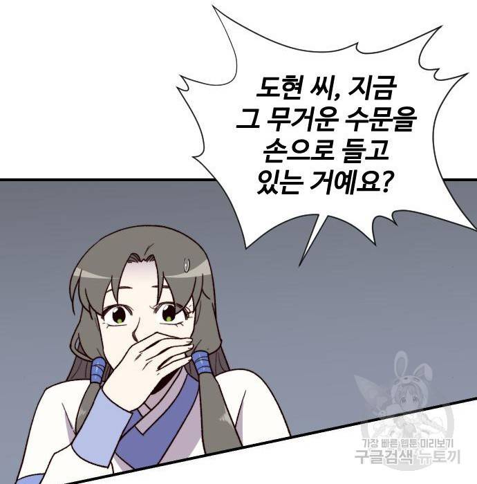 사상최강 98화 63