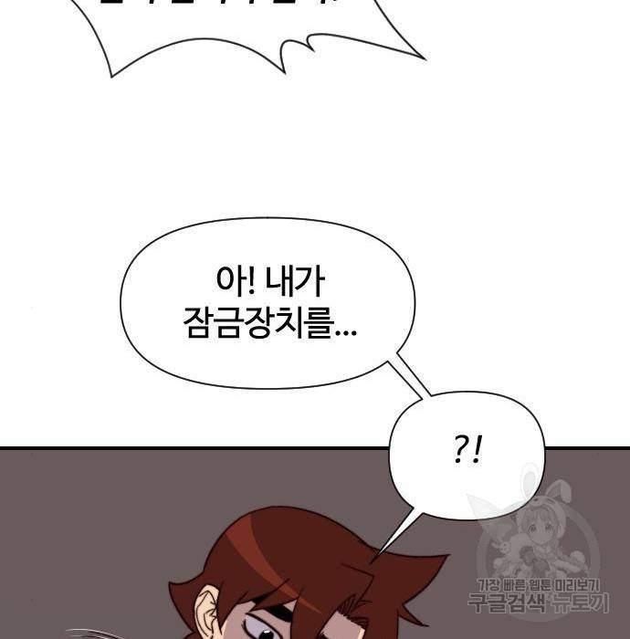 사상최강 98화 66