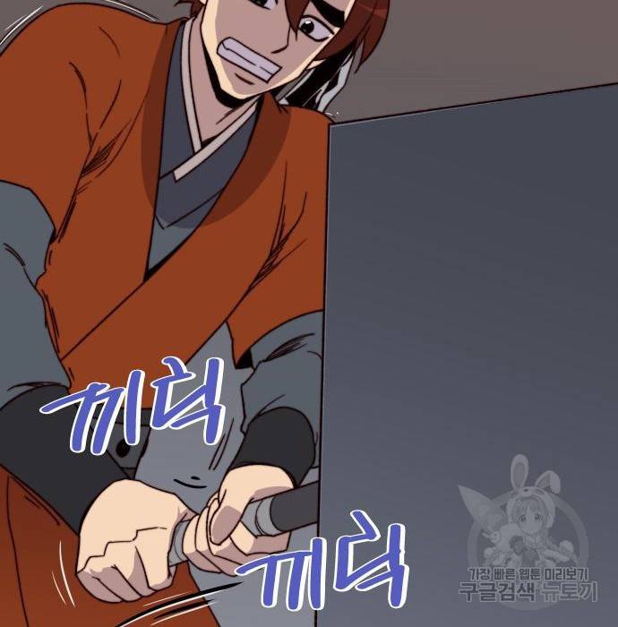 사상최강 98화 67