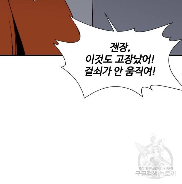 사상최강 98화 68