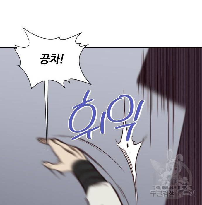 사상최강 98화 69