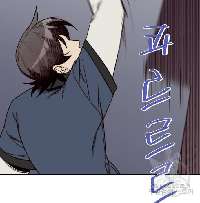 사상최강 98화 70