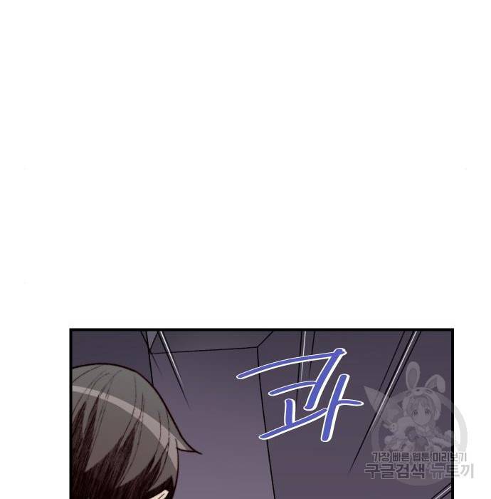 사상최강 98화 73
