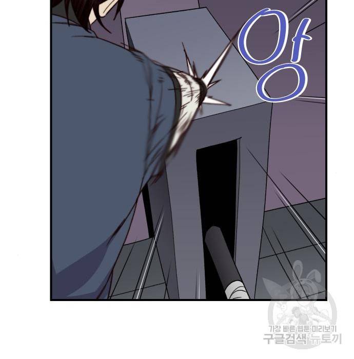 사상최강 98화 74