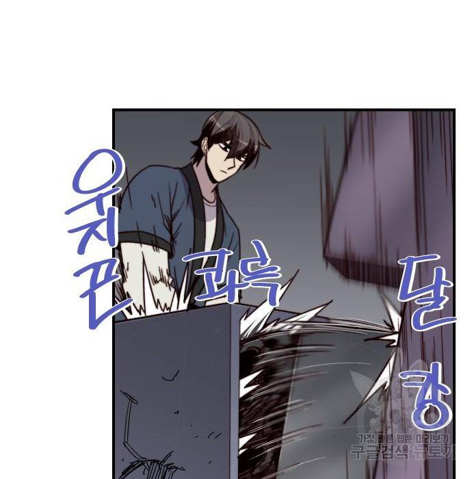 사상최강 98화 75