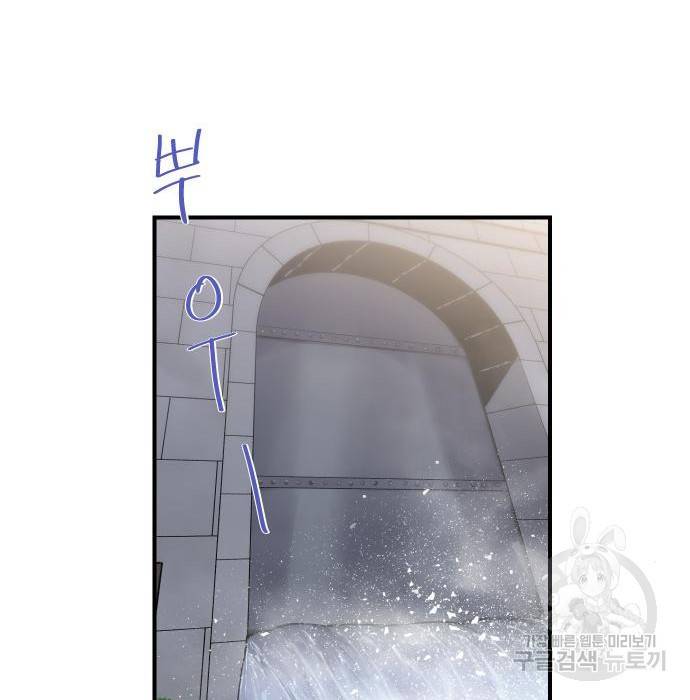 사상최강 98화 86