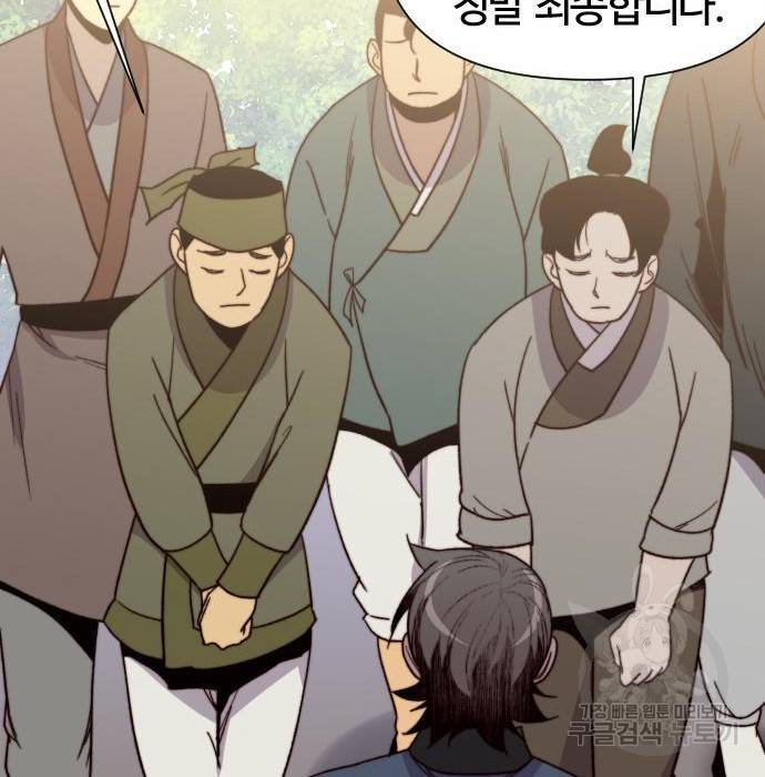 사상최강 98화 88