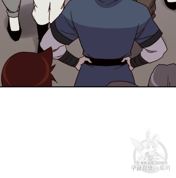 사상최강 98화 89