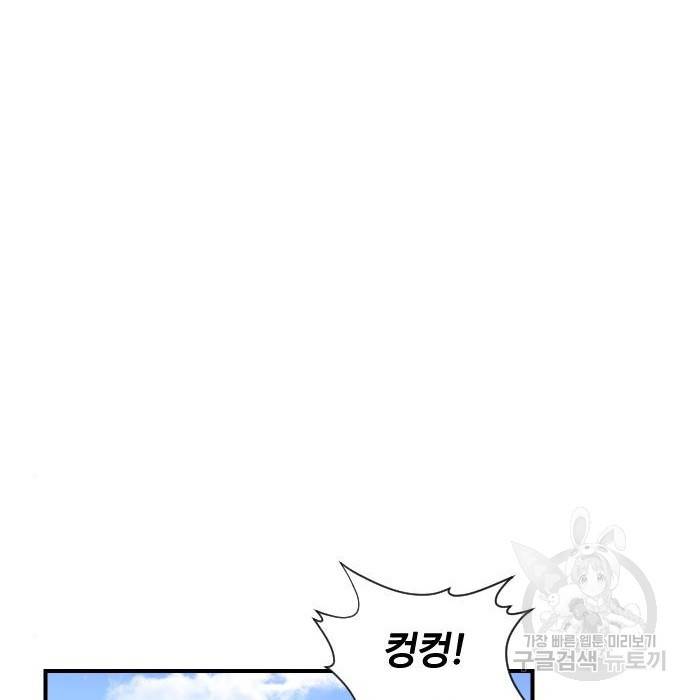 사상최강 98화 99