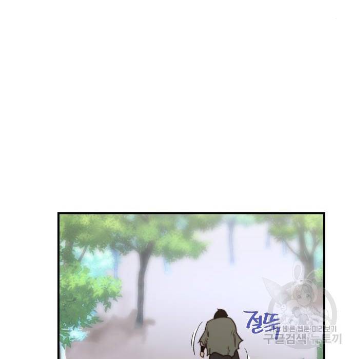 사상최강 98화 101