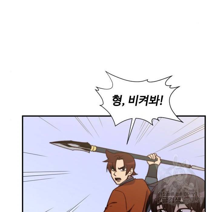 사상최강 98화 103