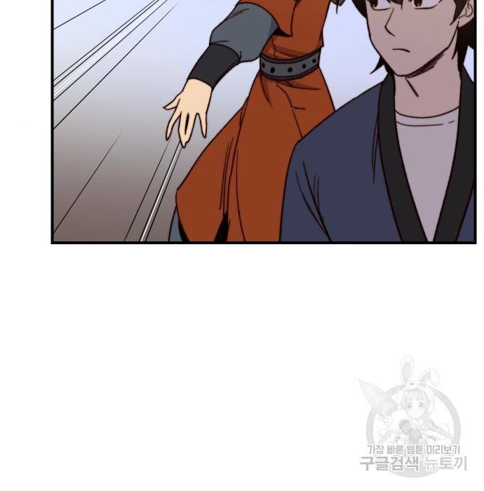 사상최강 98화 104