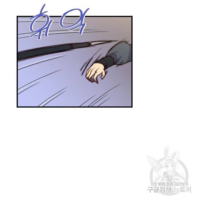 사상최강 98화 105