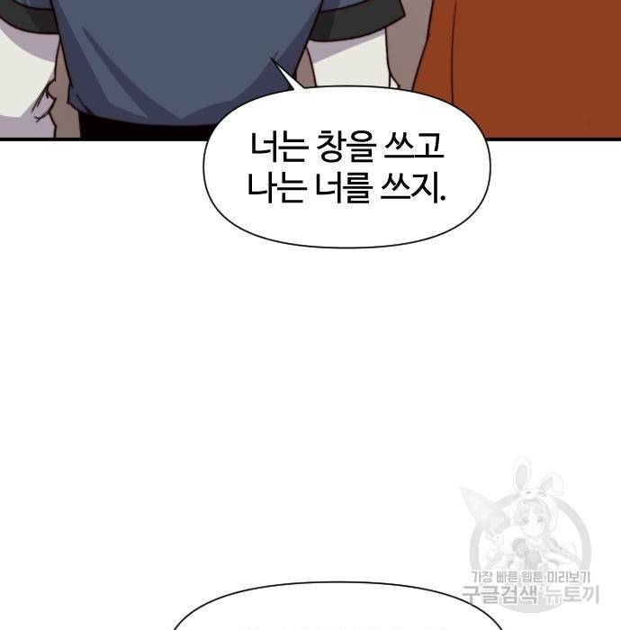 사상최강 98화 110