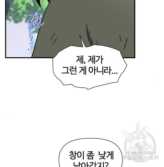 사상최강 98화 112