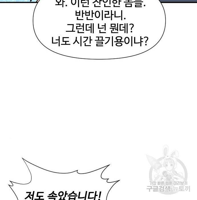 사상최강 98화 117