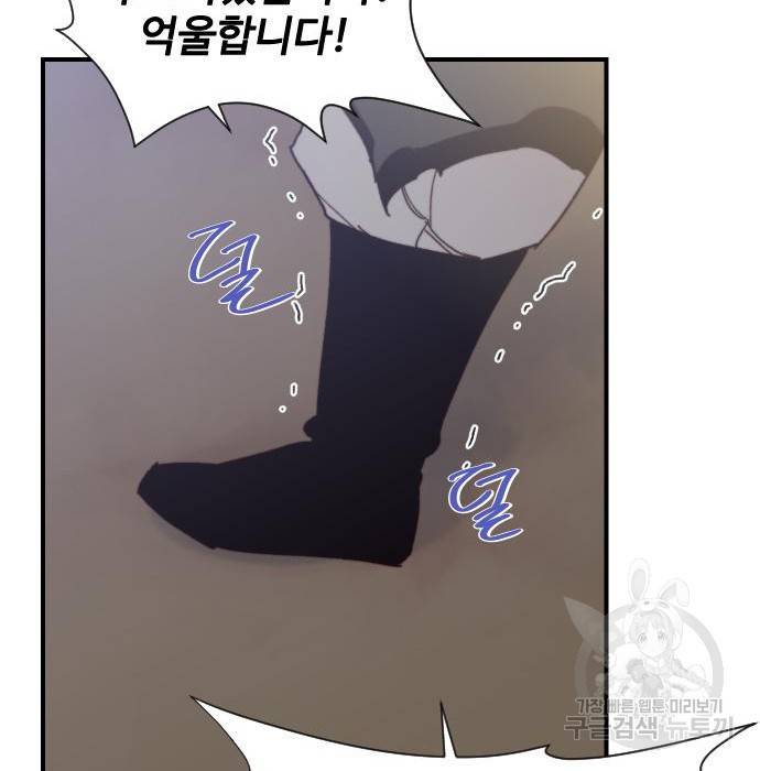 사상최강 98화 118