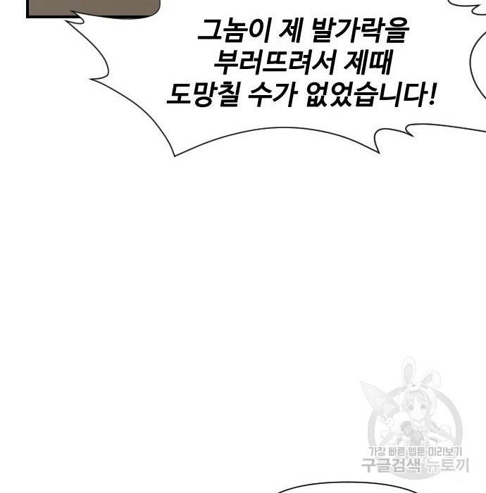 사상최강 98화 119
