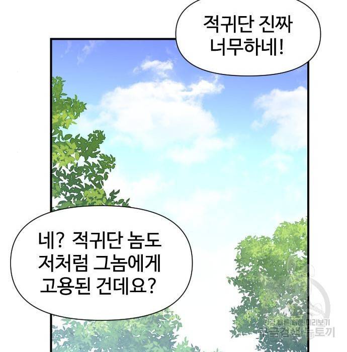 사상최강 98화 120
