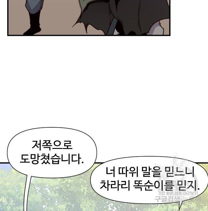 사상최강 98화 123