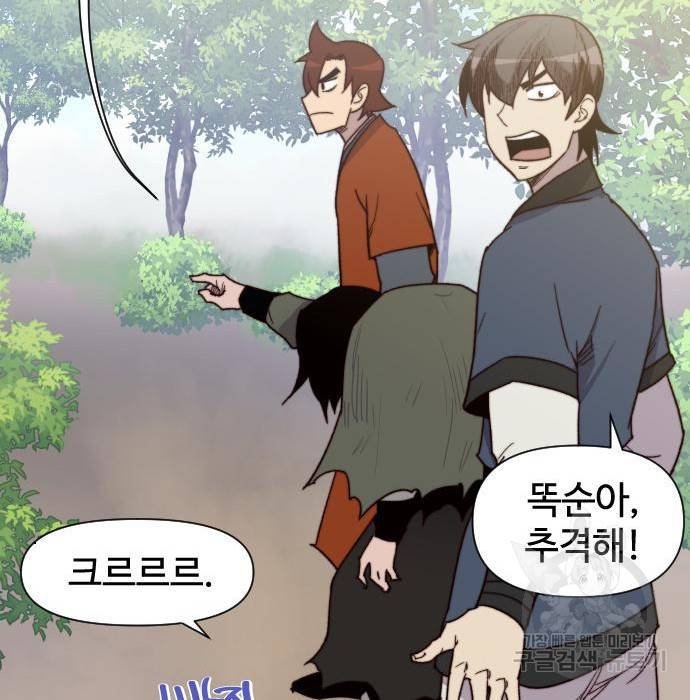 사상최강 98화 124