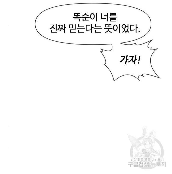 사상최강 98화 126